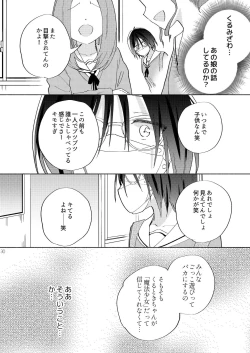 Page 29 of Sekai Sukutta Ato no Mahou Shoujo Katsudou wa Noukou Yuri Sesshoku Hissu Deshita