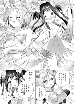 Page 36 of Sekai Sukutta Ato no Mahou Shoujo Katsudou wa Noukou Yuri Sesshoku Hissu Deshita