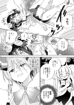 Page 39 of Sekai Sukutta Ato no Mahou Shoujo Katsudou wa Noukou Yuri Sesshoku Hissu Deshita