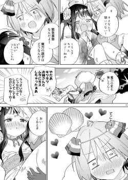 Page 44 of Sekai Sukutta Ato no Mahou Shoujo Katsudou wa Noukou Yuri Sesshoku Hissu Deshita