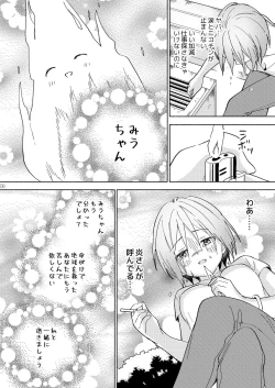 Page 7 of Sekai Sukutta Ato no Mahou Shoujo Katsudou wa Noukou Yuri Sesshoku Hissu Deshita