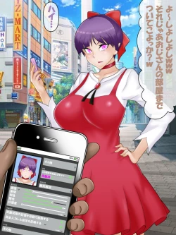 Page 11 of 催○ apuri VS namaiki na mesu