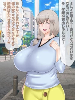 Page 5 of 催○ apuri VS namaiki na mesu