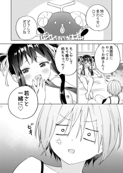 Page 11 of Mesugaki Mahou Shoujo to Noukou Yuri Wakara Sesshoku