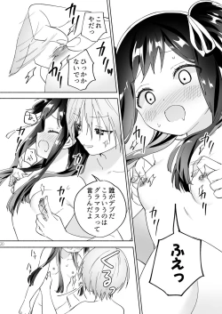 Page 19 of Mesugaki Mahou Shoujo to Noukou Yuri Wakara Sesshoku