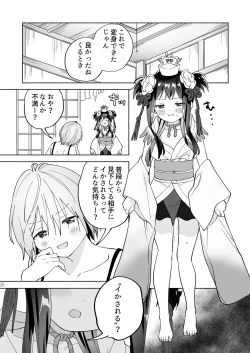 Page 27 of Mesugaki Mahou Shoujo to Noukou Yuri Wakara Sesshoku