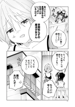 Page 3 of Mesugaki Mahou Shoujo to Noukou Yuri Wakara Sesshoku