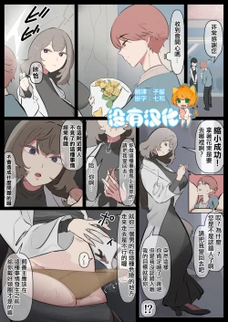 Page 1 of Shukushousarete  Pantsu no Naka o Souji Saserareru manga