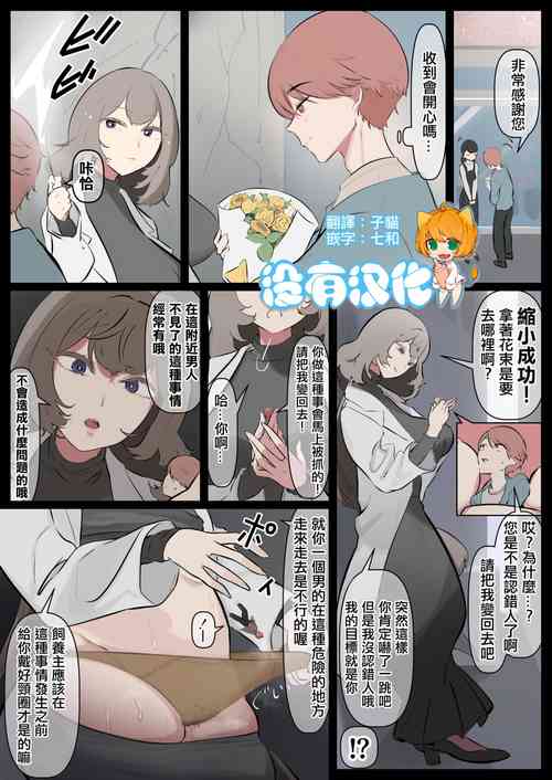 Download Shukushousarete  Pantsu no Naka o Souji Saserareru manga