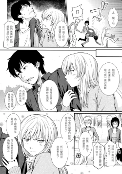 Page 132 of Hajirai Break︱破‧廉恥