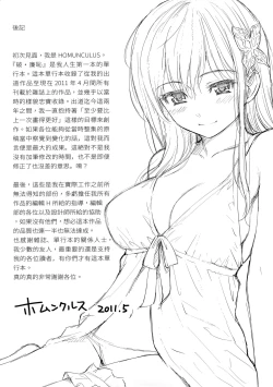 Page 215 of Hajirai Break︱破‧廉恥