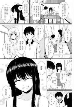 Page 54 of Hajirai Break︱破‧廉恥