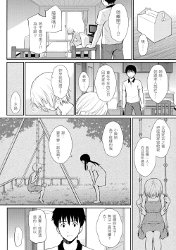 Page 55 of Hajirai Break︱破‧廉恥