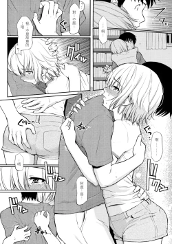 Page 59 of Hajirai Break︱破‧廉恥