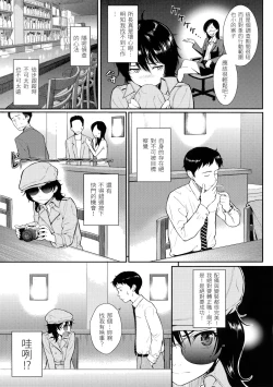 Page 70 of Hajirai Break︱破‧廉恥