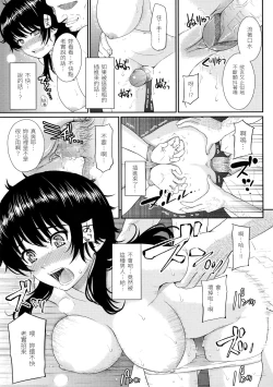 Page 86 of Hajirai Break︱破‧廉恥