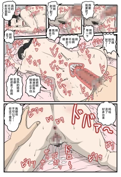 Page 15 of o kaa san no honki ziru・ zitu no musuko to kozuku ri etti