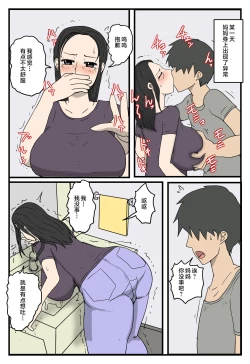 Page 35 of o kaa san no honki ziru・ zitu no musuko to kozuku ri etti