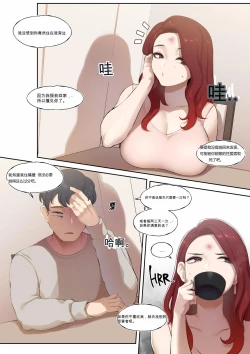 Page 8 of The Succubus next door 【英机翻】