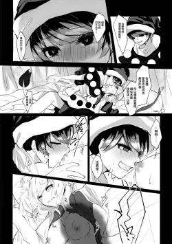 Page 8 of deep in my heart in dream