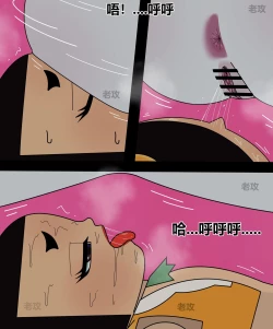 Page 67 of Gourd Kid