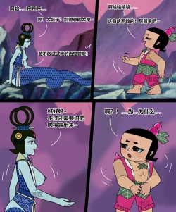 Page 78 of Gourd Kid