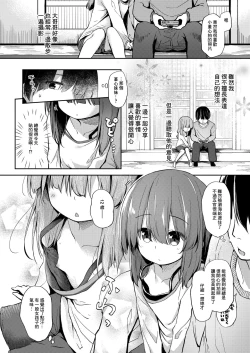Page 4 of 「小さな幸せ」から——
