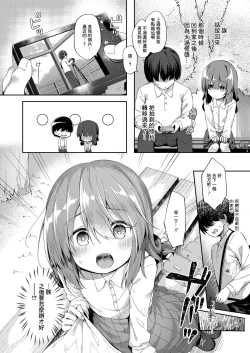 Page 8 of 「小さな幸せ」から——