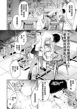Page 16 of 僕でもデキる教育実襲