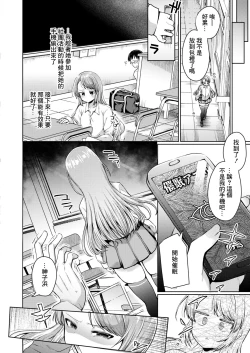 Page 8 of 僕でもデキる教育実襲