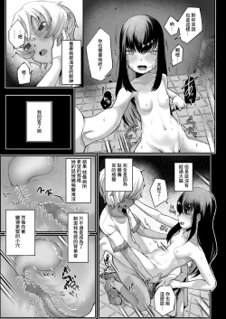 Page 15 of トイレの花子さん