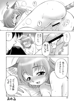 Page 21 of Niji no Saku Basho