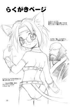 Page 22 of Niji no Saku Basho