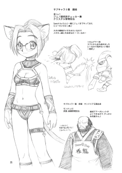 Page 24 of Niji no Saku Basho