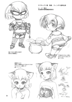 Page 25 of Niji no Saku Basho