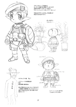 Page 26 of Niji no Saku Basho