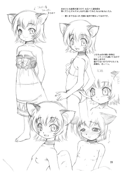 Page 27 of Niji no Saku Basho