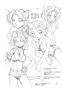 Page 29 of Niji no Saku Basho