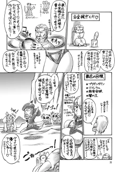 Page 34 of Niji no Saku Basho