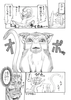 Page 4 of Niji no Saku Basho