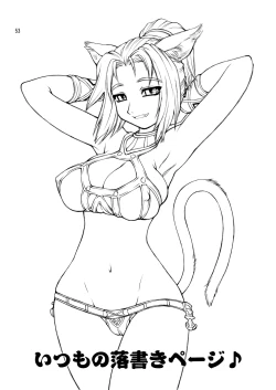 Page 52 of Niji no Saku Basho