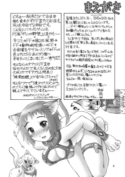 Page 5 of Niji no Saku Basho