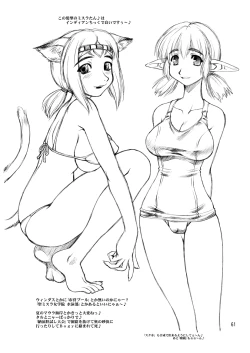 Page 60 of Niji no Saku Basho