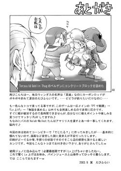 Page 67 of Niji no Saku Basho