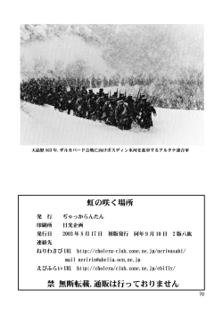 Page 69 of Niji no Saku Basho