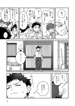 Page 3 of peeper's guilt