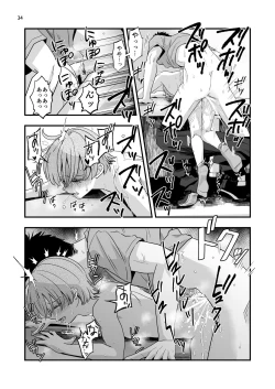 Page 34 of 外部コーチの特別マッサージ