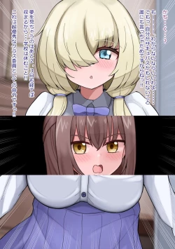 Page 26 of musekinin ni kodane shiru wo dopudopu nagashikomareru benjo sakyubasu ni nintei sareta shōjo tachi