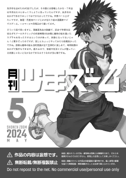 Page 21 of Gekkan Shounen Zoom 2024-5
