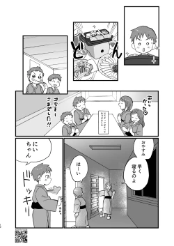 Page 12 of 温泉兄弟